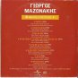 COLLECTION 8 Tracks GREATEST HITS GIORGOS MAZONAKIS
