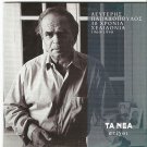 12 TRACK Greek   lyrics (stixoi) Lefteris Papadopoulos