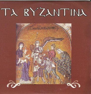 ORTHODOX CHURCH BYZANTINE HYMNES various