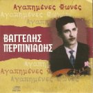 12 Tracks Greek rebetiko bouzouki   VAGELIS PERPINIADIS