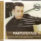 12 golden hits SEALED cd II NIKOS MAKROPOULOS