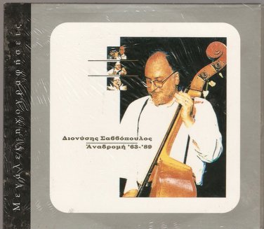 14 tracks (1963-1989) SEALED cd DIONISIS SAVOPOULOS