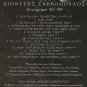 14 tracks (1963-1989) SEALED cd DIONISIS SAVOPOULOS
