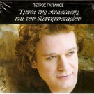 16 GREEK EASTER ANTHEMS HYMNS sealed cd PETROS GAITANOS