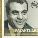 12 golden hits SEALED cd STELIOS KAZANTZIDIS