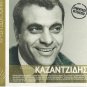 12 golden hits SEALED cd STELIOS KAZANTZIDIS