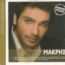 12 golden hits SEALED cd DIONISIS MAKRIS