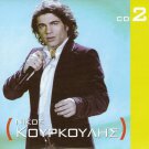 12 Tracks CD 2 Greek Music NIKOS KOURKOULIS