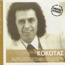 Greek COLLECTION rare 12 gold Tracks STAMATIS KOKOTAS
