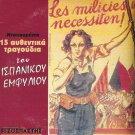 15 tracks rare CD songs SPANISH CIVIL WAR