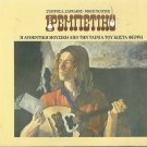 19 movie Hits 2 CD set Greek Bouzouki REBETIKO FERRIS