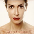 Apagorevmeno  SEALED 15 Tracks (13+2 bonus)  ANNA VISSI