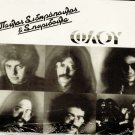 Flou PAULOS SIDIROPOULOS Greek Rock