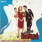 BELLE-MAMAN Catherine Deneuve, Lindon FRENCH rare PAL R0 PAL only French