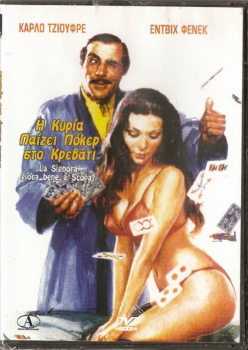 LA SIGNORA GIOCA BENE A SCOPA?  Giuffre , Edwige Fenech R2 PAL only Italian
