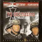 SERGEANT STEINER RICHARD BURTON, STEIGER,ROBERT MITCHUM German R0 PAL