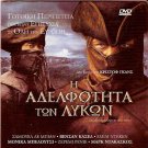 BROTHERHOOD OF THE WOLF Monica BELLUCCI,Dacascos,Cassel R2 PAL only French
