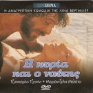 SWEPT AWAY Travolti da un insolito destino ITALIAN R2 R2 PAL only Italian