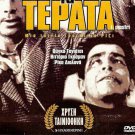 I MOSTRI UGO TOGNAZZI, VITTORIO GASSMAN, LANDO BUZZANCA R2 PAL only Italian
