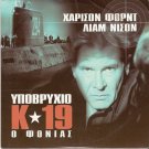 K-19: THE WIDOWMAKER Liam Neeson, Harrison Ford   Region 2 PAL dvd