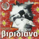 VIRIDIANA Pinal,Fernando Rey, Rabal SPANISH Luis Bunuel R0 PAL