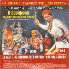 I MISTERI DELLA GIUNGLA NERA only Italian + ZITIANOS MIAS AGAPIS Greek dvd   PAL