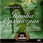 ORCHESTRA REHEARSAL  Prova d'orchestra FEDERICO FELLINI R2 PAL only Italian
