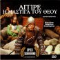 AGUIRRE, THE WRATH OF GOD KLAUS KINSKI, CECILIA RIVERA German R2 PAL