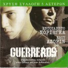 GUERREROS WARRIORS Eloy Azorin, Eduardo Noriega R2 PAL