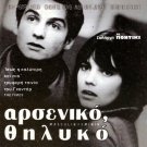 MASCULIN/FEMININ Leaud  Goya  Jobert  B. Bardot GODARD R2 PAL