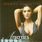 REMEMBER ME, MY LOVE  RICORDATI DI ME,  MONICA BELLUCCI R0 PAL only Italian