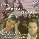 IERI, OGGI, DOMANI   SOPHIA LOREN, MARCELLO MASTROIANNI R0 PAL only Italian