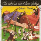 GULLIVER'S TRAVELS by Dave Fleischer DVD Region 0 PAL
