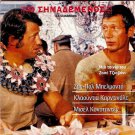 LA SCOUMOUNE JEAN-PAUL BELMONDO, CLAUDIA CARDINALE R2 PAL only French