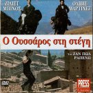 THE HORSEMAN ON THE ROOF (LE HUSSARD SUR LE TOIT) BINOCHE R2 PAL only French