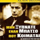 NE REVEILLEZ PAS UN FLIC QUI DORT ALAIN DELON, SERRAULT R2 PAL only French