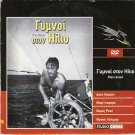 PLEIN SOLEIL (PURPLE NOON) Alain Delon, Marie Laforet R2 PAL only French