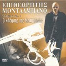 MONTALBANO, IL LADRO DI MERENDINE  LUCA ZINGARETTI RARE R2 PAL only Italian