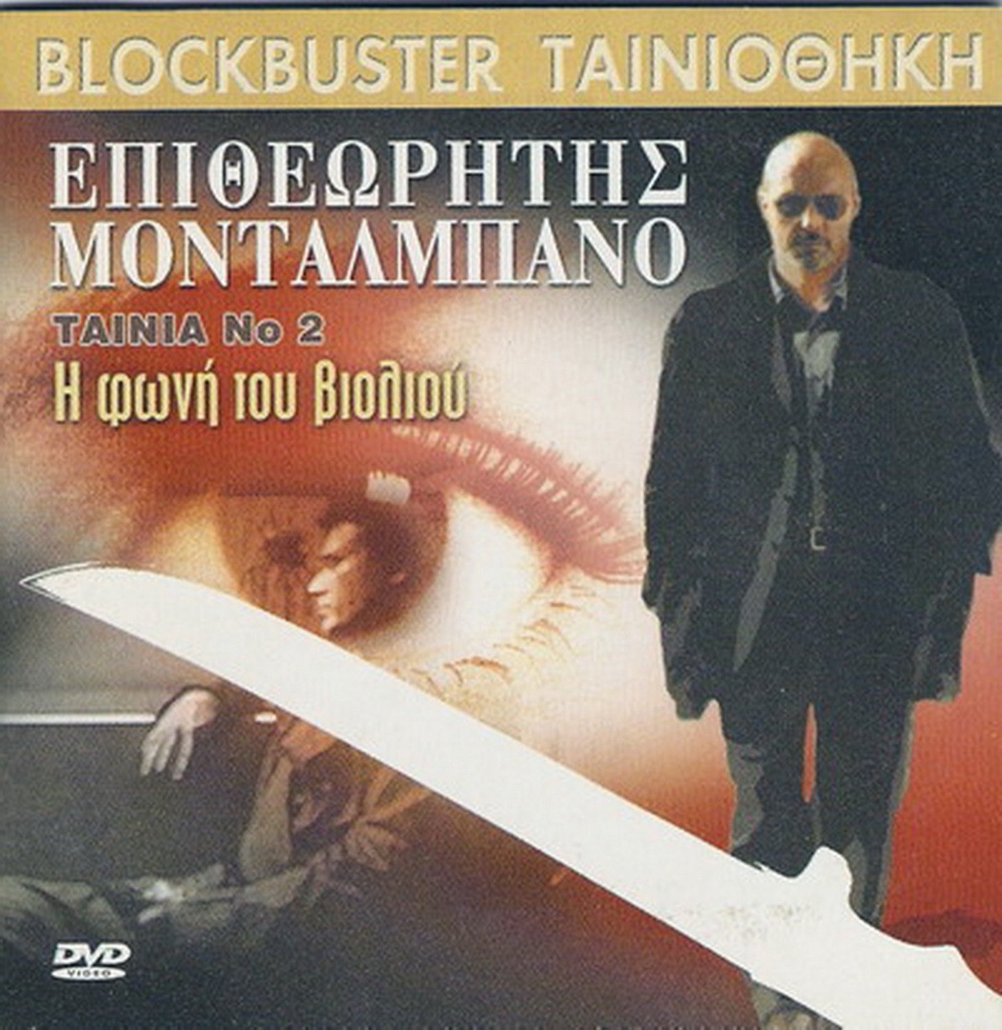 Il Commissario Montalbano La Voce Del Violino