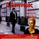 UN FLIC only French + DON'T LOOK NOW ALAIN DELON, CATHERINE DENEUVE R0 PAL