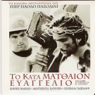 THE GOSPEL ACCORDING TO ST. MATTHEW  PASOLINI   RARE R2 PAL only Italian