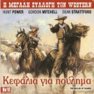 BALLAD OF DJANGO - FISTFUL OF DEATH   KINSKI, MITCHELL R2 PAL only Italian