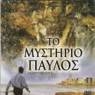 LE MYSTERE PAUL - THE MYSTERY OF PAUL    DIDIER SANDRE R2 PAL only French
