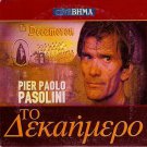 THE DECAMERON PIER PAOLO PASOLINI R2 PAL only Italian
