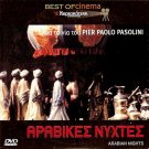 Pasolini IL FIORE DELLE MILLE E UNA NOTTE  only Italian R2 PAL only Italian