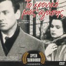 CRONACA DI UN AMORE,(STORY OF A LOVE AFFAIR)  ANTONIONI R2 PAL only Italian