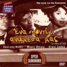UN DROLE DE CAID LOUIS DE FUNES, MAURICE BIRAUD, DANY SAVAL R2 PAL only French