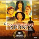 LE TEMPS RETROUVE (TIME REGAINED)  MAZZARELLA, DENEUVE R2 PAL only French