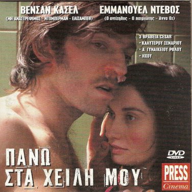 READ MY LIPS (SUR MES LEVRES) VINCENT CASSEL, EM. DEVOS R2 PAL only French