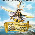 AROUND THE WORLD IN 80 DAYS   JACKIE CHAN, STEVE COOGAN R2 PAL